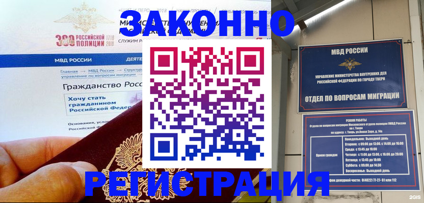 найти адрес прописки в Поворино