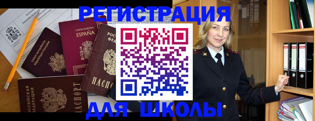прописка для военкомата в Поворино