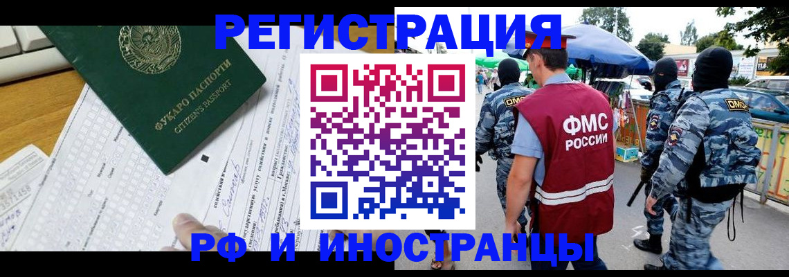 прописка ребенка в Поворино