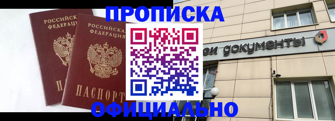 прописка для военкомата в Поворино