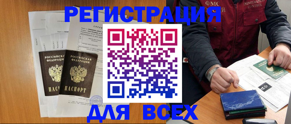 временная регистрация поиск в Поворино