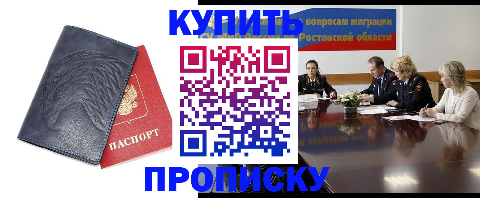 временная регистрация госуслуги в Поворино